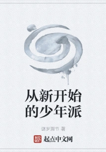 Youth Pi Starts Over