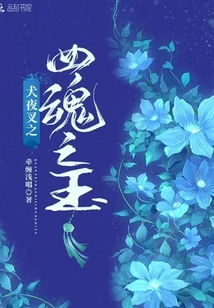 Inuyasha's Four Souls Jade