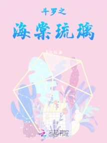 Douluo Begonia Glaze