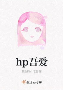 Hp My Love