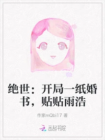Peerless: a Marriage Certificate at the Beginning, Posted by Yuhao