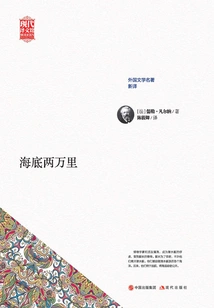 Twenty Thousand Leagues under the Sea (new and Revised Edition)