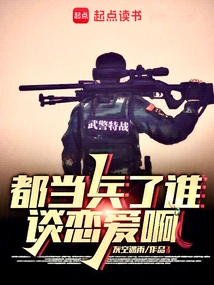 Who Can Fall in Love When They Are Already in the Military?