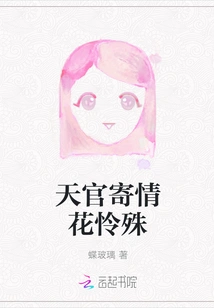 Heavenly Official Expresses Love and Flowers