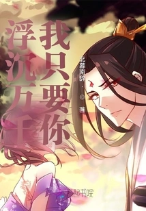 Ups and Downs, I Only Want You