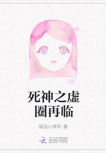 The Return of the God of Death: Hueco Mundo