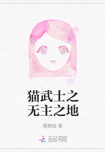 Cat Warrior: Borderlands