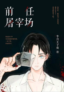 Former Slaughterhouse