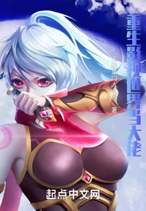 Reborn as a Big Boss in the World of Film and Television