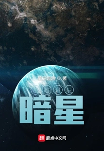 Beyond the Stars: Dark Star