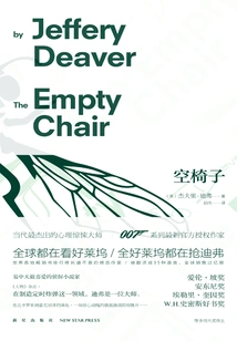 Empty Chair
