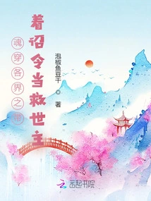 The Soul Travels Through All Realms and Carries the Edict to Be the Savior