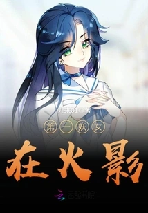 The First Witch in Naruto