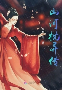 Legend of Mountain and River Pillow