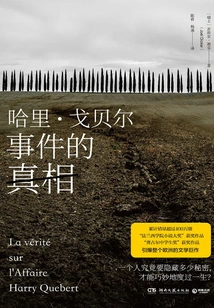 The Truth Behind the Harry Gobert Incident (part 1)