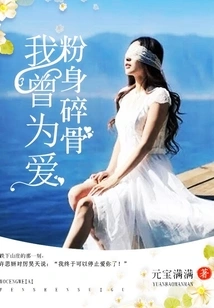 I Was Crushed to Pieces for Love