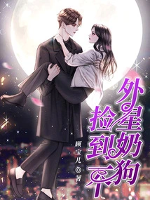 Picked up an Alien Milk Dog