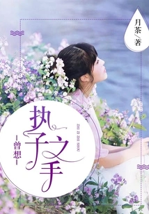 I Once Wanted to Hold My Hand