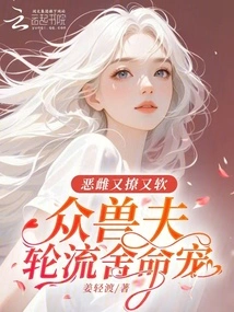 The Evil Female is Both Flirtatious and Soft, and All the Beastmen Take Turns Risking Their Lives to Pet Her