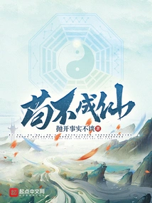 You Can't Become an Immortal