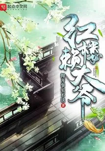 Uncle Lai of Red Mansion