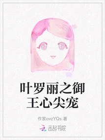 Ye Luoli's Beloved King