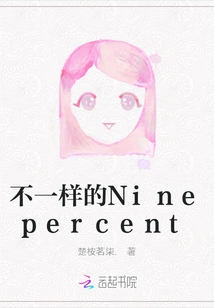 Different Ninepercent