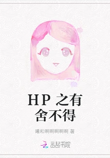 Hp is Reluctant to Part with It