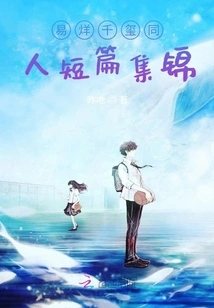 A Collection of His Fan Stories