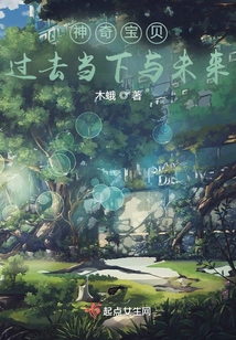 Pokémon: Past, Present and Future