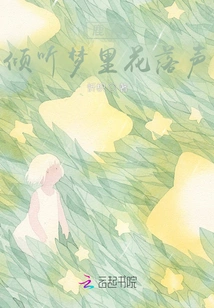 Lu Han: Listen to the Sound of Falling Flowers in Dreams