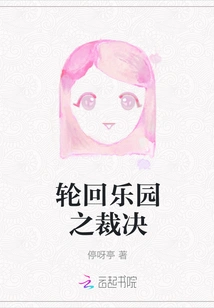 The Judgment of Samsara Paradise