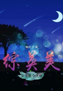 The Heroine of the Variety Show is a Boss