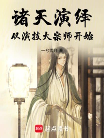 Interpretation of All Heavens: Starting from the Acting Master