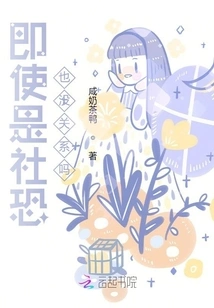 Doesn't it Matter Even If It's Social Fear?