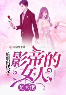 The Movie King's Woman is a Boss