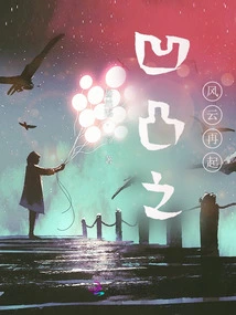 The Resurgence of the Concave and Convex Trend