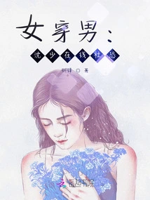 Women Wear Men: Mr. Shen's Online Social Fear