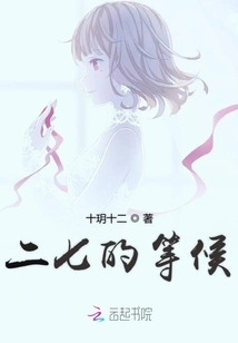 Waiting for Twenty-seven