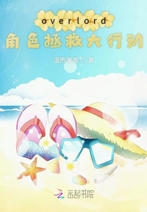 Overlord Character Rescue Operation