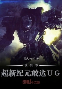 Original Beast Super New Era Gundam Ug