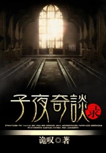 Midnight Strange Tales