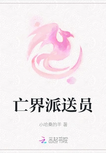 Dead Realm Delivery Person