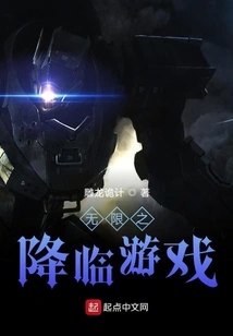 Arrival of Infinity Game