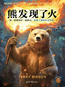 Bear Discovered Fire