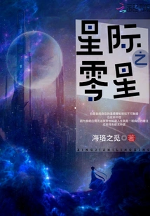 Interstellar Sporadic