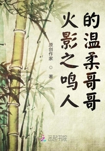 Naruto's Gentle Brother