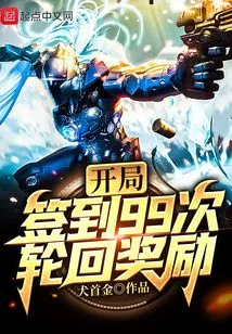 Reward for Signing in for 99 Reincarnations at the Beginning