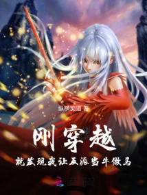 Just after Time Travel, I Realized That I Let the Villain Act Like a Bully