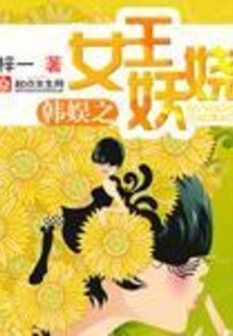 The Enchanting Queen of Korean Entertainment